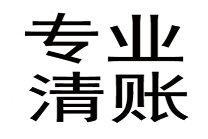 协助公司讨回巨额建筑款